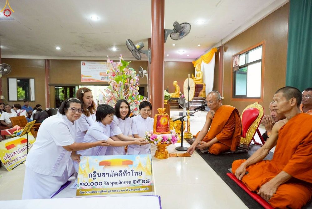 ภาพ No.263537:วันที่ 23 ตุลาคม พ.ศ. 2568 พิธีทอดกฐินสามัคคีทั่วไทย 30,000 วัด โดยคณะศิษยานุศิษย์ บูชาธรรม 81 ปี หลวงพ่อธัมมชโย ณ วัดเขาโจด อ.ศรีสวัสดิ์ จ.กาญจนบุรี