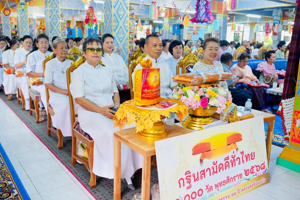 ภาพ No.259441:วันที่ 11 ตุลาคม พ.ศ. 2568 พิธีทอดกฐินสามัคคีทั่วไทย 30,000 วัด โดยคณะศิษยานุศิษย์ บูชาธรรม 81 ปี หลวงพ่อธัมมชโย ณ วัดเวฬุวนาราม(ไผ่เขียว) เขตดอนเมือง กรุงเทพมหานคร