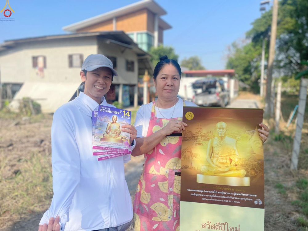 ภาพ No.300453:ภาพเบื้องหลังอาสาสมัครรวมใจ ชุดที่ 3 ในโครงการธรรมยาตรา กตัญญูบูชา มหาปูชนียาจารย์ พระมงคลเทพมุนี(สด จนฺทสโร) พระผู้ปราบมาร อนุสรณ์สถาน 7 แห่ง ปีที่ 14