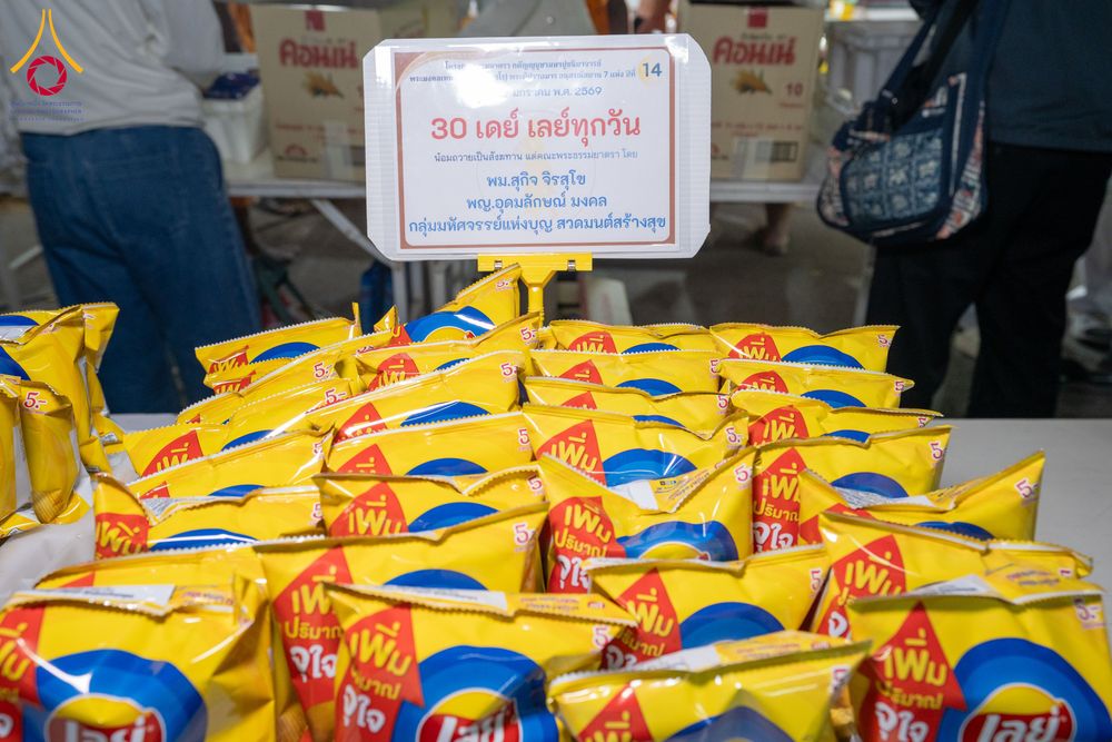 ภาพ No.289569:วันที่ 7 มกราคม พ.ศ. 2569 พิธีถวายภัตตาหารเป็นสังฆทาน แด่พระธรรมยาตรา ในโครงการธรรมยาตรา กตัญญูบูชา มหาปูชนียาจารย์ พระมงคลเทพมุนี(สด จนฺทสโร) พระผู้ปราบมาร อนุสรณ์สถาน 7 แห่ง ปีที่ 14 ณ อนุสรณ์สถานมหาวิหารพระมงคลเทพมุนี (โลตัสแลนด์) อ.สองพี่น้อง จ.สุพรร