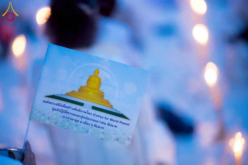 ภาพ No.261934:วันที่ 14 ตุลาคม พ.ศ. 2568 พิธีกลั่นแผ่นดิน โปรยทรายตอกเสาเข็มมหามงคลต้นแรก  สร้างองค์พระเจดีย์และจุดประทีปถวายเป็นพุทธบูชา ณ ศูนย์ปฏิบัติธรรมชัยนาท ต.ธรรมามูล อ.ชัยนาท จ.ชัยนาท