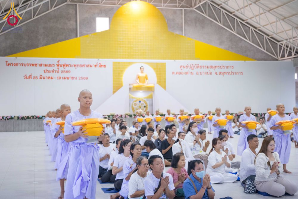 ภาพ No.317496:วันอาทิตย์ ที่ 29 มีนาคม พ.ศ.2569  พิธีปลงผม , พิธีขอขมามอบบาตรและผ้าไตร , พิธีบรรพชา ณ ศูนย์ปฏิบัติธรรมสมุทรปราการ จำนวน 42 รูป