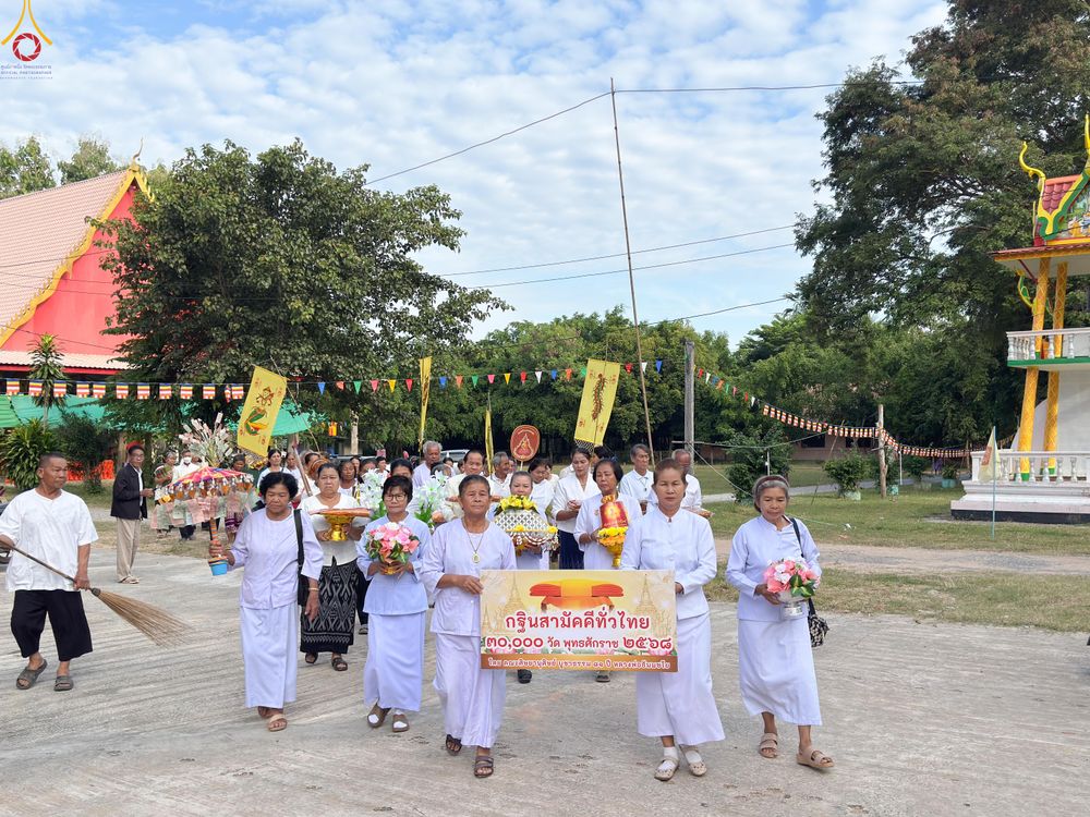 ภาพ No.281987:วันที่ 29 ตุลาคม พ.ศ. 2568 พิธีทอดกฐินสามัคคีทั่วไทย 30,000 วัด  โดยคณะศิษยานุศิษย์ บูชาธรรม 81 ปี  หลวงพ่อธัมมชโย ณ วัดหนองแซงสร้อย ต.น้ำพ่น  อ.หนองวัวซอ จ.อุดรธานี
