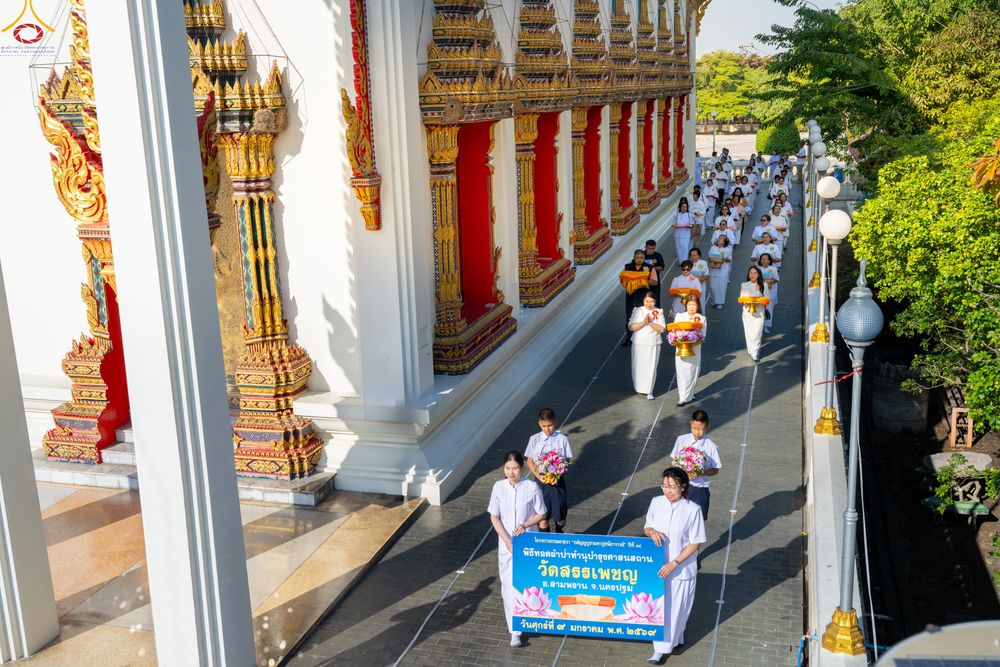 ภาพ No.291467:วันที่ 9 มกราคม พ.ศ. 2569  พิธีทอดผ้าป่าทำนุบำรุงศาสนสถาน  ณ วัดสรรเพรช อ.สามพราน จ.นครปฐม  ในโครงการธรรมยาตรา กตัญญูบูชา มหาปูชนียาจารย์  พระมงคลเทพมุนี(สด จนฺทสโร) พระผู้ปราบมาร  อนุสรณ์สถาน 7 แห่ง ปีที่ 14