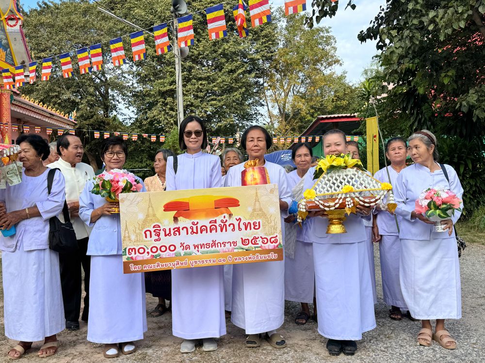 ภาพ No.281985:วันที่ 29 ตุลาคม พ.ศ. 2568 พิธีทอดกฐินสามัคคีทั่วไทย 30,000 วัด  โดยคณะศิษยานุศิษย์ บูชาธรรม 81 ปี  หลวงพ่อธัมมชโย ณ วัดหนองแซงสร้อย ต.น้ำพ่น  อ.หนองวัวซอ จ.อุดรธานี