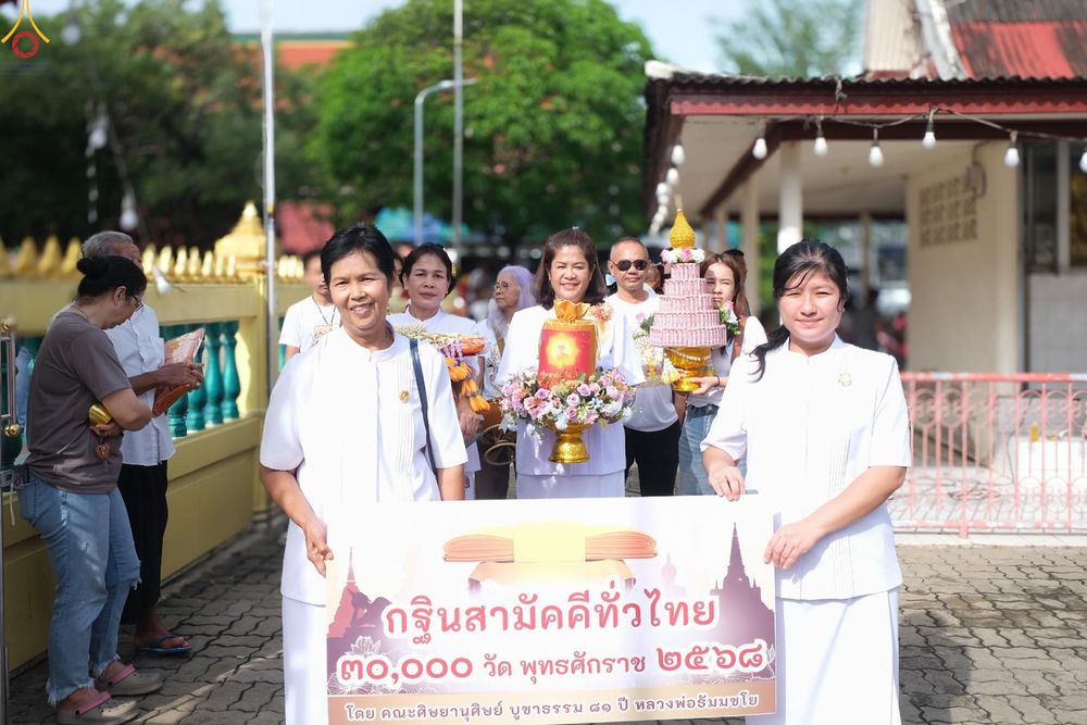 ภาพ No.278656:วันอาทิตย์ที่ 2 พฤศจิกายน  2568 พิธีทอดกฐินสามัคคีทั่วไทย โดยคณะศิษยานุศิษย์ บูชาธรรม 81 ปี หลวงพ่อธัมมชโย ณ วัดสุวรรณาราม อ.พุทธมณฑล จ.นครปฐม