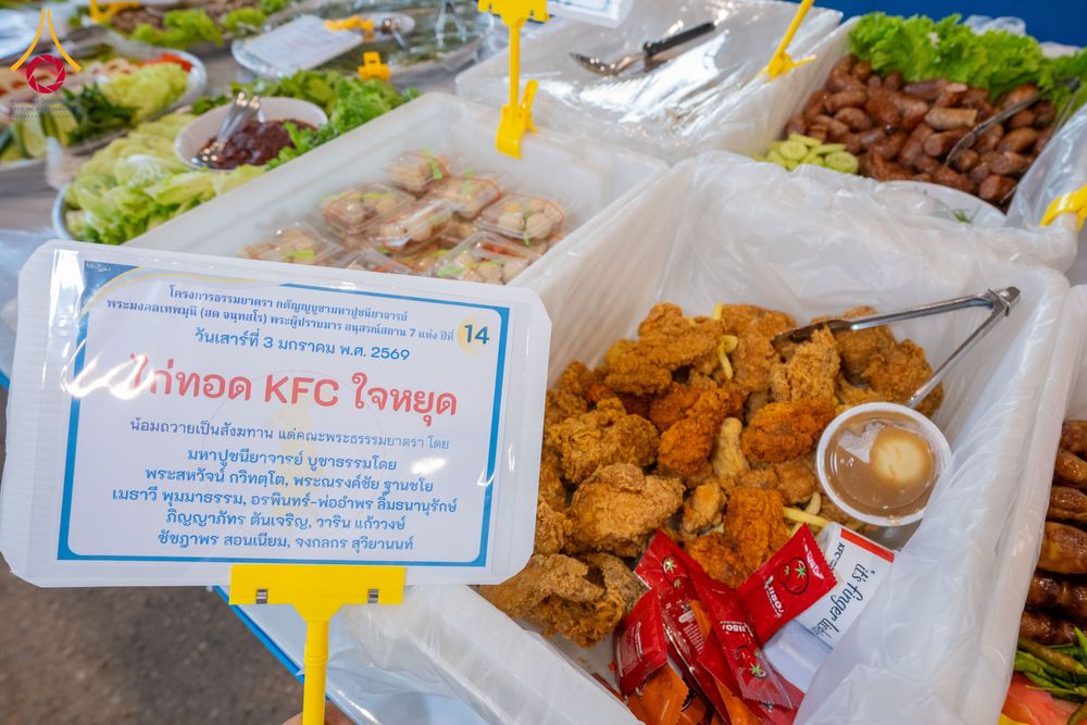 ภาพ No.287375:วันที่ 3 มกราคม พ.ศ.2569 พิธีถวายภัตตาหารเป็นสังฆทาน แด่พระธรรมยาตรา ณ วัดพระธรรมกาย  จังหวัดปทุมธานี ในโครงการธรรมยาตรา กตัญญูบูชา มหาปูชนียาจารย์ พระมงคลเทพมุนี(สด จนฺทสโร) พระผู้ปราบมาร อนุสรณ์สถาน 7 แห่ง ปีที่ 14