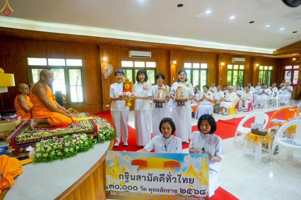 ภาพ No.258552:วันเสาร์ที่ 18 ตุลาคม พ.ศ. 2568 พิธีทอดกฐินสามัคคีเพื่อสร้างทุกสิ่ง ณ สำนักสงฆ์พุทธอุทยานพรรัตนะ อ.วังชิ้น จ.แพร่