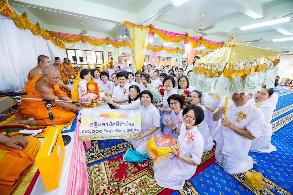 ภาพ No.259256:วันที่ 19 ตุลาคม พ.ศ. 2568 พิธีทอดกฐินสามัคคีทั่วไทย 30,000 วัด โดยคณะศิษยานุศิษย์ บูชาธรรม 81 ปี หลวงพ่อธัมมชโย ณ วัดบ้านพร้าวนอก ต.เชียงรากใหญ่ อ.สามโคก จ.ปทุมธานี