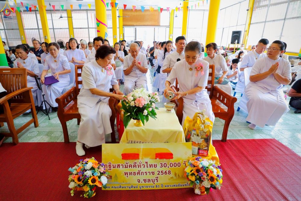 ภาพ No.270311:วันที่ 28 ตุลาคม พ.ศ. 2568 พิธีทอดกฐินสามัคคีทั่วไทย ณ สำนักสงฆ์เทพพิทักษ์ผล ต.แสนสุข อ.เมืองชลบุรี จ.ชลบุรี โดยคณะศิษยานุศิษย์ บูชาธรรม 81 ปี หลวงพ่อธัมมชโย