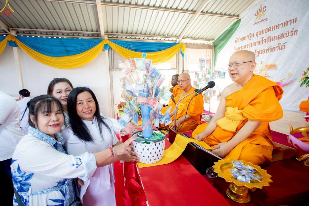 ภาพ No.255210:วันที่ 12 ตุลาคม พ.ศ. 2568 พิธีทอดกฐินสามัคคีสร้างทุกสิ่ง วัดพระธรรมกายโจฮันเนสเบิร์ก  ประเทศสาธารณรัฐแอฟริกาใต้