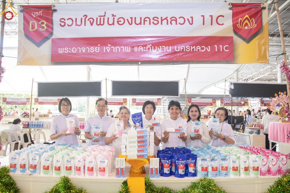 ภาพ No.176428:พิธีมุทิตาสักการะพระมหาเถระและพระเถระ วันที่ 24 พฤศจิกายน พ.ศ. 2567 ณ วัดพระธรรมกาย จ.ปทุมธานี