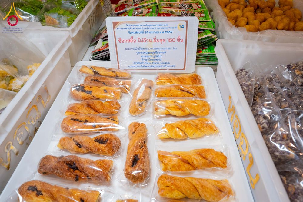 ภาพ No.305639:วันที่ 29 มกราคม พ.ศ. 2569 พิธีถวายภัตตาหารเป็นสังฆทาน แด่พระธรรมยาตรา ณ วัดพระธรรมกาย  จังหวัดปทุมธานี ในโครงการธรรมยาตรา กตัญญูบูชา มหาปูชนียาจารย์ พระมงคลเทพมุนี(สด จนฺทสโร) พระผู้ปราบมาร อนุสรณ์สถาน 7 แห่ง ปีที่ 14