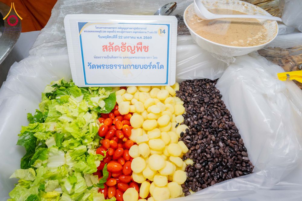 ภาพ No.300264:วันที่ 22 มกราคม พ.ศ. 2569 พิธีถวายภัตตาหารเป็นสังฆทาน แด่พระธรรมยาตรา ณ อนุสรณ์สถานบางปลา วัดบางปลา อำเภอบางเลน จังหวัดนครปฐม ในโครงการธรรมยาตรา กตัญญูบูชา มหาปูชนียาจารย์ พระมงคลเทพมุนี(สด จนฺทสโร) พระผู้ปราบมาร อนุสรณ์สถาน 7 แห่ง ปีที่ 14