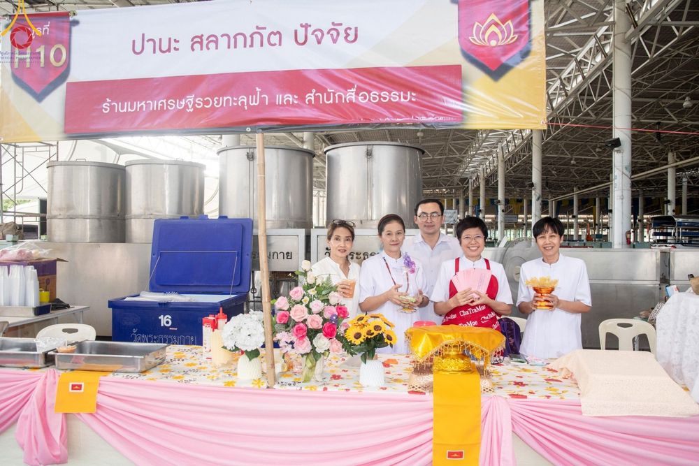 ภาพ No.176422:พิธีมุทิตาสักการะพระมหาเถระและพระเถระ วันที่ 24 พฤศจิกายน พ.ศ. 2567 ณ วัดพระธรรมกาย จ.ปทุมธานี