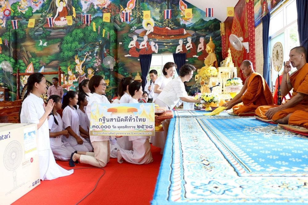 ภาพ No.269506:วันที่ 19 ตุลาคม พ.ศ. 2568 พิธีทอดกฐินสามัคคีทั่วไทย ณ วัดไผ่งาม อ.ห้วยกระเจา จ.กาญจนบุรี โดยคณะศิษยานุศิษย์ บูชาธรรม 81 ปี หลวงพ่อธัมมชโย