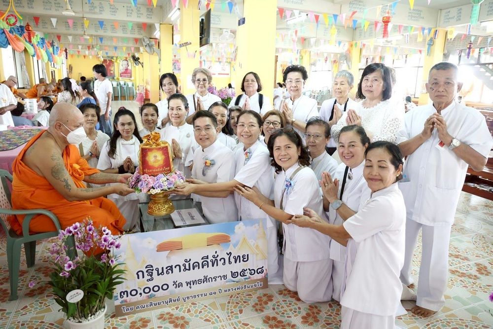 ภาพ No.269450:วันที่ 8 ตุลาคม พ.ศ. 2568 พิธีทอดกฐินสามัคคีทั่วไทย ณ วัดนราภิรมย์ อำเภอบางเลน จังหวัดนครปฐม โดยคณะศิษยานุศิษย์ บูชาธรรม 81 ปี หลวงพ่อธัมมชโย