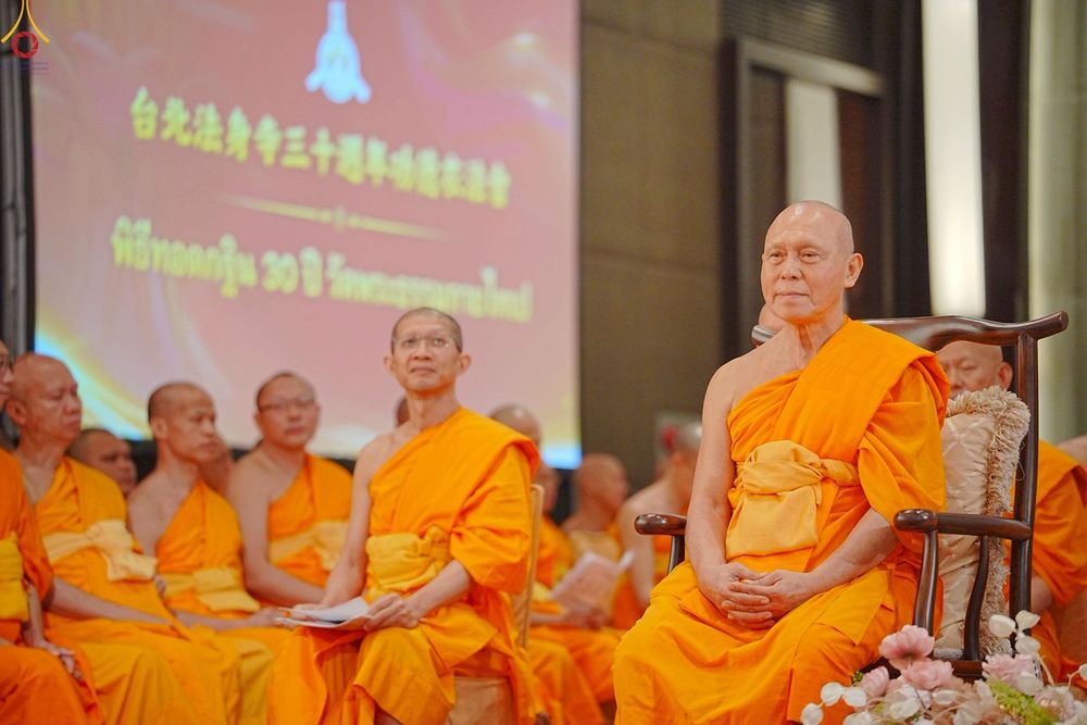 ภาพ No.271408:วันอาทิตย์ที่ 26 ตุลาคม พ.ศ. 2568 พิธีกล่าวสุนทรพจน์รวมสงฆ์ 3 นิกาย  ในวาระครบรอบ 30 ปีวัดพระธรรมกายไทเป