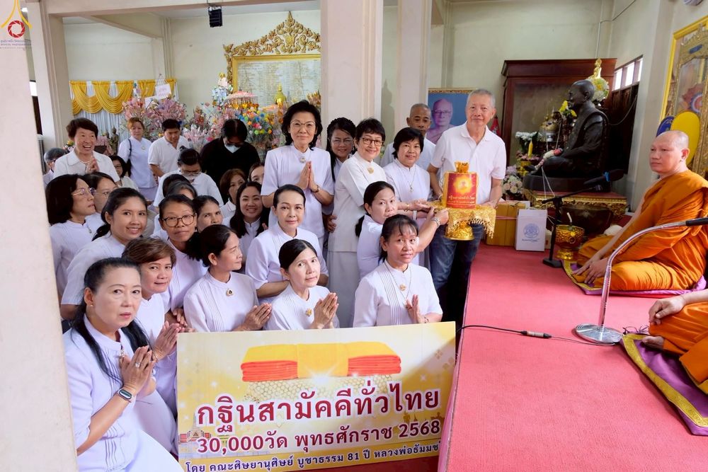 ภาพ No.271635:วันที่ 26 ตุลาคม พ.ศ. 2568 พิธีทอดกฐินสามัคคีทั่วไทย ณ วัดคลองใหม่ เขตยานนาวา กรุงเทพฯ โดยคณะศิษยานุศิษย์ บูชาธรรม 81 ปี หลวงพ่อธัมมชโย
