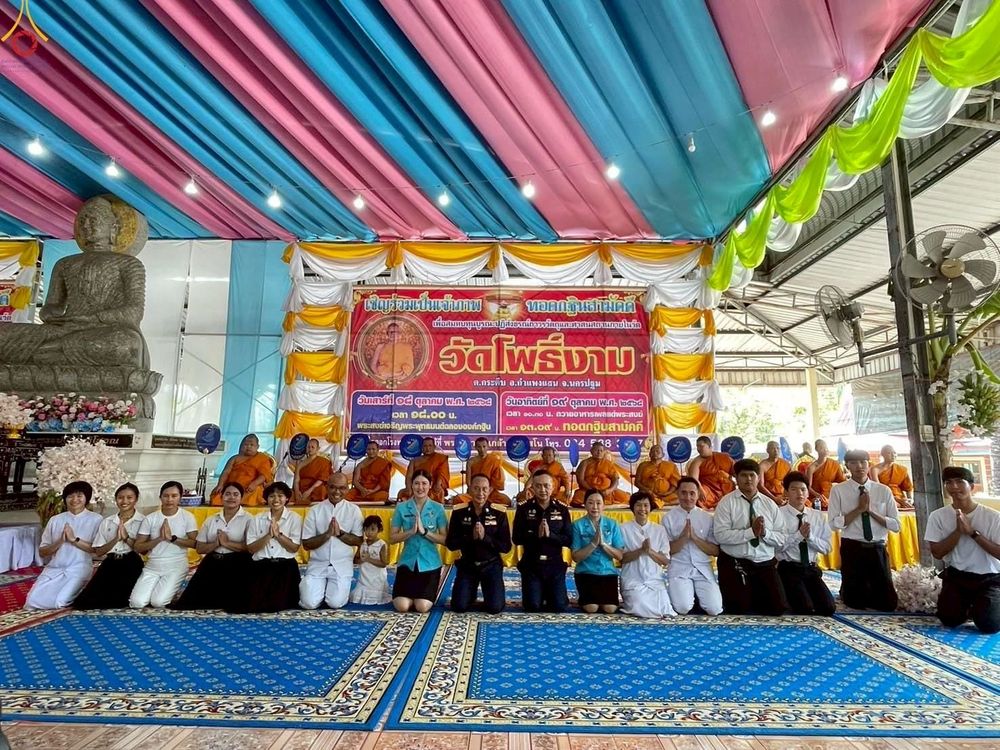 ภาพ No.264151:วันที่ 19 ตุลาคม พ.ศ. 2568 พิธีทอดกฐินสามัคคีทั่วไทย 30,000 วัด โดยคณะศิษยานุศิษย์ บูชาธรรม 81 ปี หลวงพ่อธัมมชโย ณ วัดโพธิ์งาม อ.กำแพงแสน จ.นครปฐม