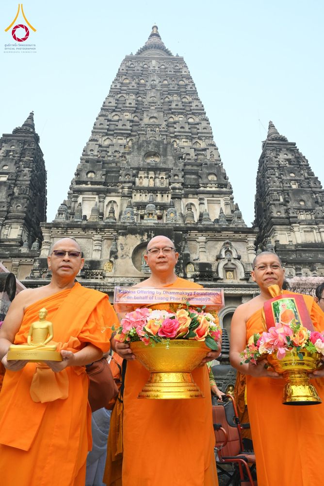 ภาพ No.179759:พิธีทอดกฐินสมทบ ณ วัดพุทธรัตน ทอดกฐินใต้ต้นพระศรีมหาโพธิ์ เมืองพุทธคยา ประเทศอินเดีย วันที่ 12 พฤศจิกายน พ.ศ. 2567