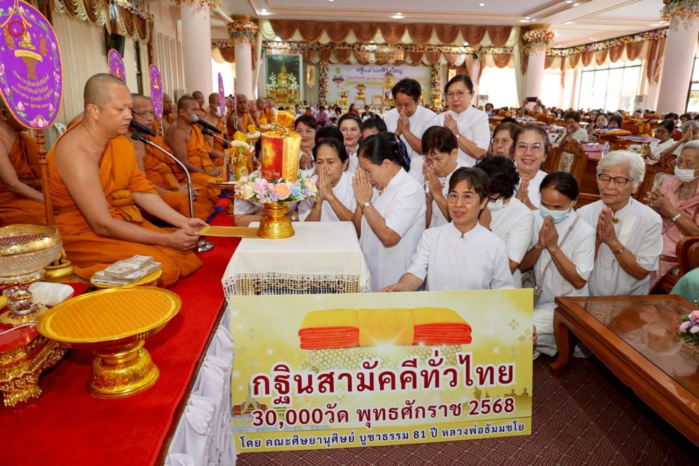 ภาพ No.260839:วันที่ 12 ตุลาคม พ.ศ. 2568 พิธีทอดกฐินสามัคคีทั่วไทย 30,000 วัด โดยคณะศิษยานุศิษย์ บูชาธรรม 81 ปี หลวงพ่อธัมมชโย ณ วัดใหญ่บางปลากด ต.ในคลองบางปลากด  อ.พระสมุทรเจดีย์ จ.สมุทรปราการ