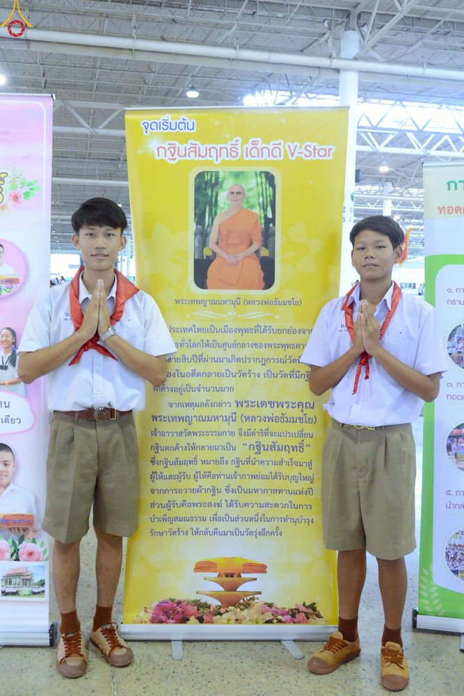 ภาพ No.245599:วันเสาร์ที่ 13 กันยายน พ.ศ. 2568 การอบรมเชิงปฏิบัติการจัดกิจกรรม "ทอดกฐินสัมฤทธิ์" ณ สภาธรรมกายสากล วัดพระธรรมกาย