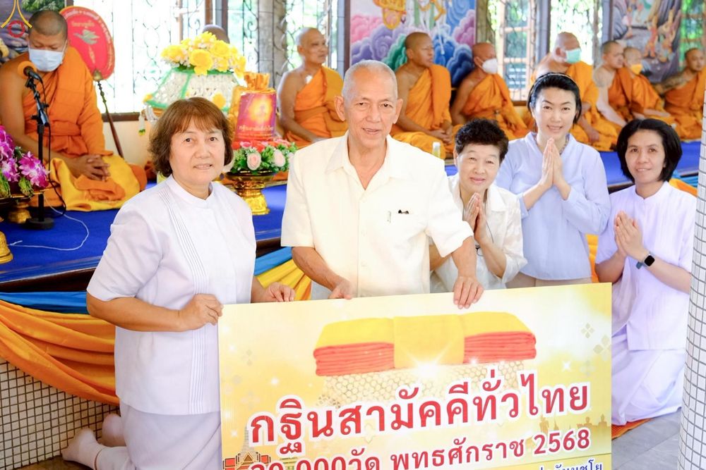 ภาพ No.254728:วันที่ 12 ตุลาคม พ.ศ. 2568 พิธีทอดกฐินสามัคคีทั่วไทย 30,000 วัด โดยคณะศิษยานุศิษย์ บูชาธรรม 81 ปี หลวงพ่อธัมมชโย ณ วัดบางพูดใน อ.ปากเกร็ด จ.นนทบุรี