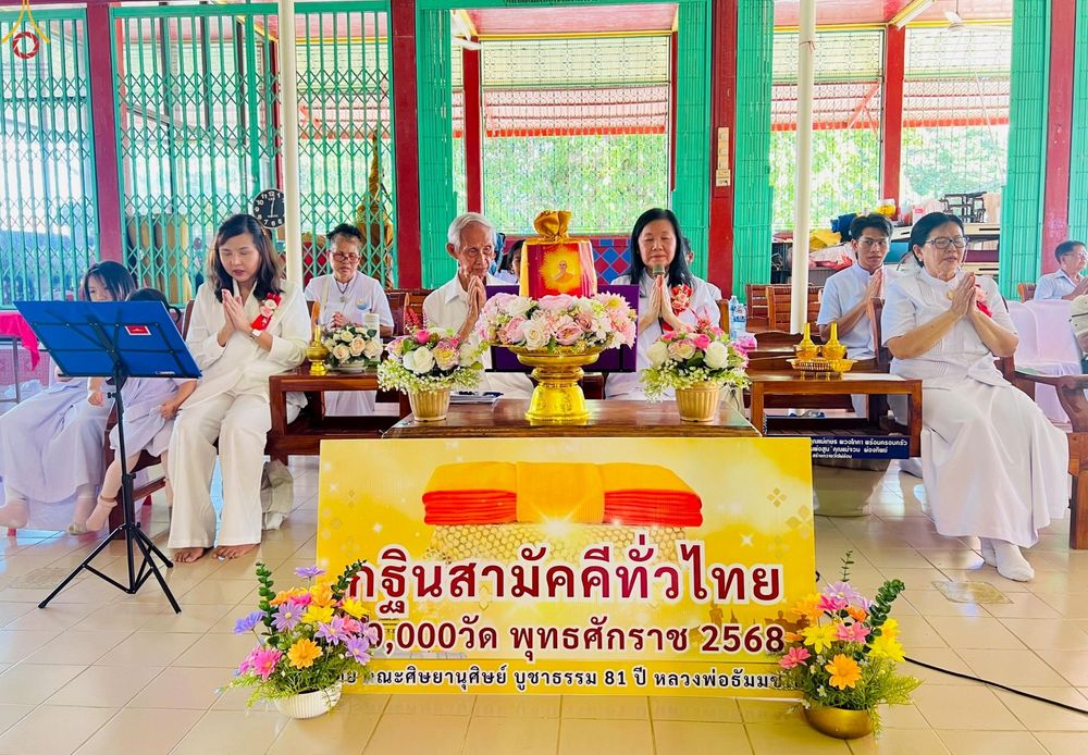 ภาพ No.261373:วันที่ 19 ตุลาคม พ.ศ. 2568 พิธีทอดกฐินสามัคคีทั่วไทย 30,000 วัด โดยคณะศิษยานุศิษย์ บูชาธรรม 81 ปี หลวงพ่อธัมมชโย ณ วัดไผ่ล้อม อ.ผักไห่ จ.พระนครศรีอยุธยา