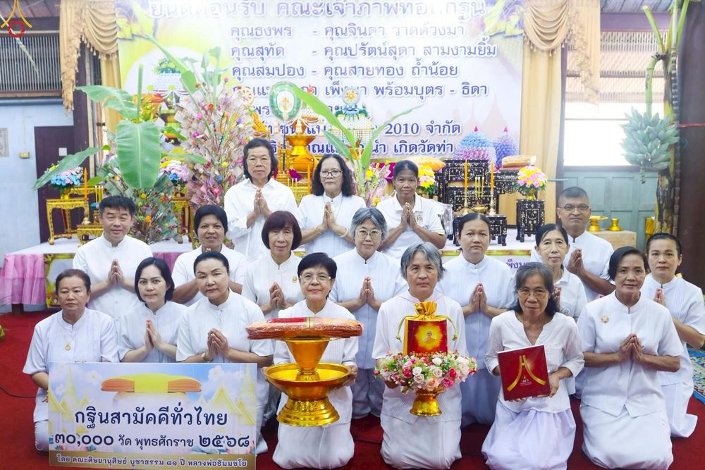 ภาพ No.272345:วันที่ 1 พฤศจิกายน พ.ศ. 2568 พิธีทอดกฐินสามัคคีทั่วไทย ณ วัดเกาะวังไทร ต.ถนนขาด อ.เมือง จ.นครปฐม โดยคณะศิษยานุศิษย์ บูชาธรรม 81 ปี หลวงพ่อธัมมชโย