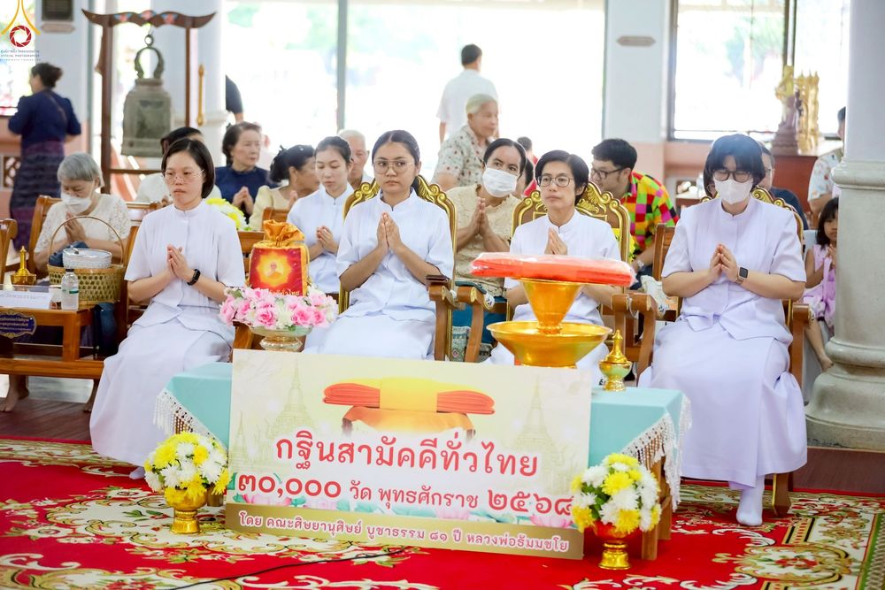 ภาพ No.258233:วันที่ 12 ตุลาคม พ.ศ. 2568 พิธีทอดกฐินสามัคคีทั่วไทย 30,000 วัด โดยคณะศิษยานุศิษย์ บูชาธรรม 81 ปี หลวงพ่อธัมมชโย ณ วัดวังทองวราราม อ.วังทอง จ.พิษณุโลก