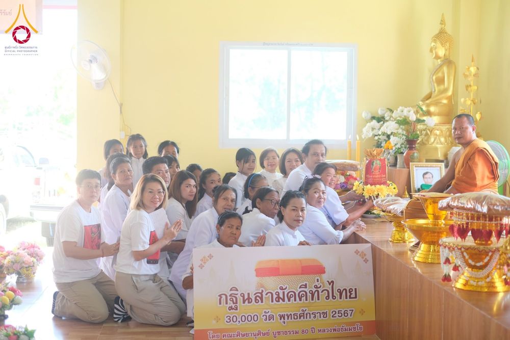 ภาพ No.178618:พิธีทอดกฐิน ณ วัดหนองน้ำขุ่น ต.ร่อนทอง อ.สตึก จ.บุรีรัมย์ ในโครงการกฐินสามัคคีทั่วไทย 30,000 วัด บูชาธรรม 80 ปี หลวงพ่อธัมมชโย โดยคณะศิษยานุศิษย์วัดพระธรรมกาย วันที่ 10 พฤศจิกายน พ.ศ. 2567