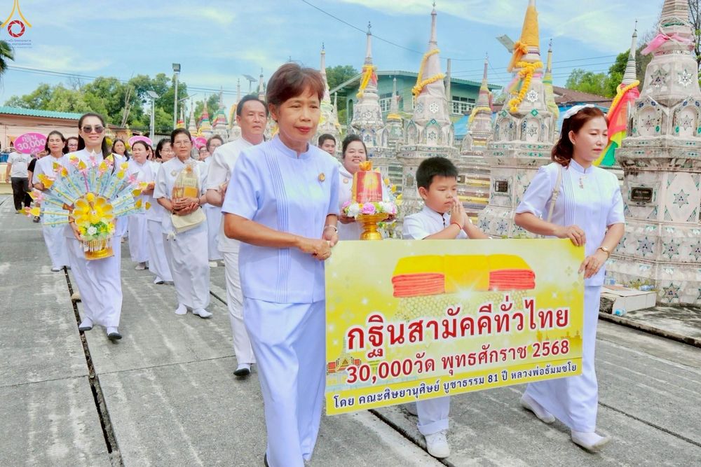 ภาพ No.269305:วันที่ 26 ตุลาคม พ.ศ. 2568 พิธีทอดกฐินสามัคคีทั่วไทย ณ วัดสว่างอารมณ์ อ.บางบ่อ จ.สมุทรปราการ  โดยคณะศิษยานุศิษย์ บูชาธรรม 81 ปี หลวงพ่อธัมมชโย