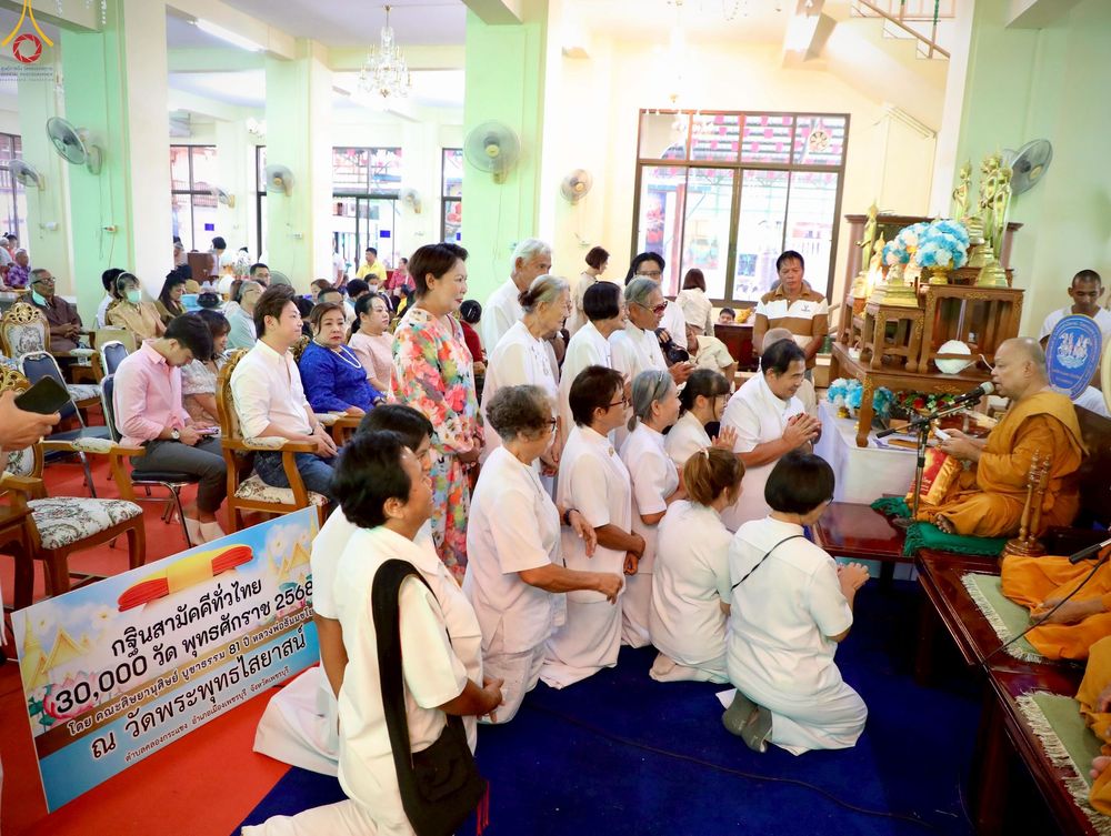 ภาพ No.257869:วันที่ 18 ตุลาคม พ.ศ. 2568 พิธีทอดกฐินสามัคคีทั่วไทย 30,000 วัด โดยคณะศิษยานุศิษย์ บูชาธรรม 81 ปี หลวงพ่อธัมมชโย ณ วัดพระพุทธไสยาสน์ อ.เมืองเพชรบุรี จ.เพชรบุรี