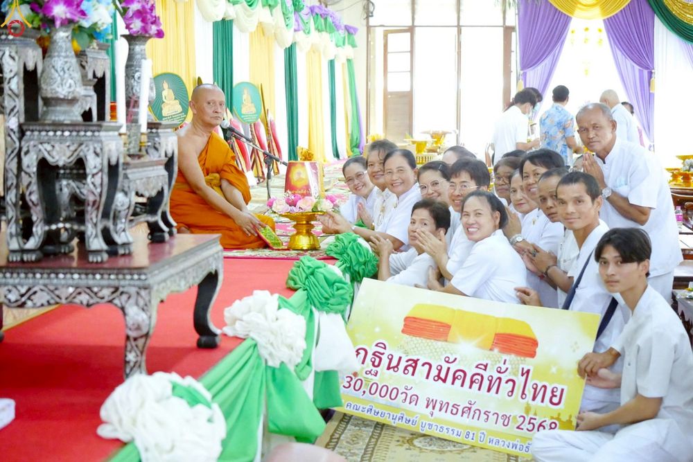 ภาพ No.260722:วันที่ 19 ตุลาคม พ.ศ. 2568 พิธีทอดกฐินสามัคคีทั่วไทย 30,000 วัด โดยคณะศิษยานุศิษย์ บูชาธรรม 81 ปี หลวงพ่อธัมมชโย ณ วัดคลองพระราม ต.แหลมฟ้าผ่า อ.พระสมุทรเจดีย์ จ.สมุทรปราการ