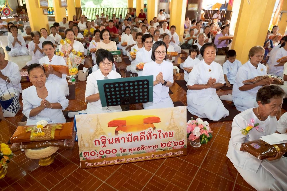 ภาพ No.268701:วันที่ 23 ตุลาคม พ.ศ. 2568 พิธีทอดกฐินสามัคคีทั่วไทย ณ วัดโพธิ์ศรีราษฎร์บำรุง อ.หนองวัวซอ จ.อุดรธานี โดยคณะศิษยานุศิษย์ บูชาธรรม 81 ปี หลวงพ่อธัมมชโย