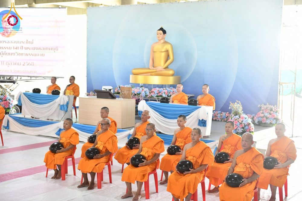 ภาพ No.256629:วันที่ 11 ตุลาคม พ.ศ. 2568 พิธีตักบาตรฉลองพระใหม่  โครงการอุปสมบทบูชาธรรม 141 ปี  พระมงคลเทพมุนี (สด จนฺทโร) ผู้ค้นพบวิชชาธรรมกาย ณ มหาวิหารคด 9 วัดพระธรรมกาย