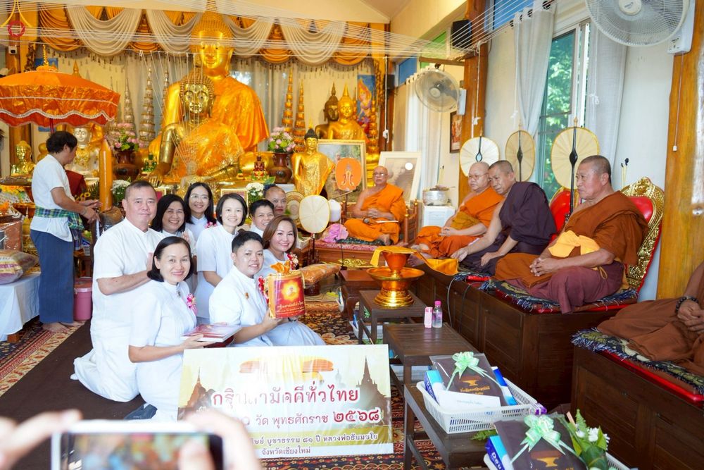 ภาพ No.260488:วันที่ 19 ตุลาคม พ.ศ. 2568 พิธีทอดกฐินสามัคคีทั่วไทย 30,000 วัด โดยคณะศิษยานุศิษย์ บูชาธรรม 81 ปี หลวงพ่อธัมมชโย ณ วัดกู่มะปิน อ.ดอยสะเก็ด จ.เชียงใหม่