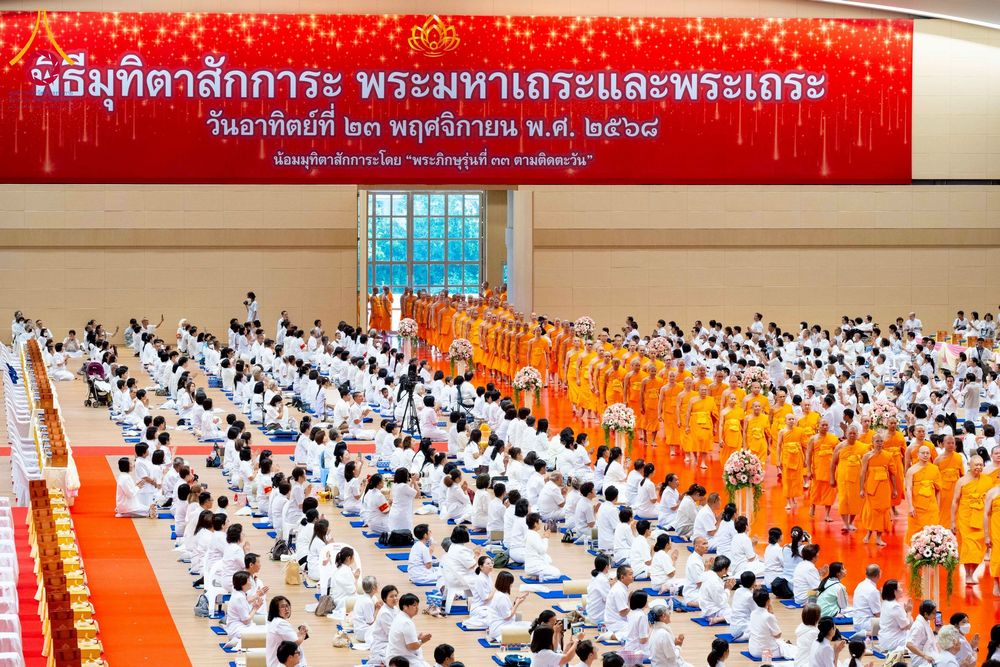 ภาพ No.272834:วันอาทิตย์ที่ 23 พฤศจิกายน พ.ศ.2568 พิธีมุทิตาสักการะ พระมหาเถระและพระเถระ ประจำปีพุทธศักราช 2568 ณ ห้องแก้วสารพัดนึก 2 สภาธรรมกายสากล  วัดพระธรรมกาย