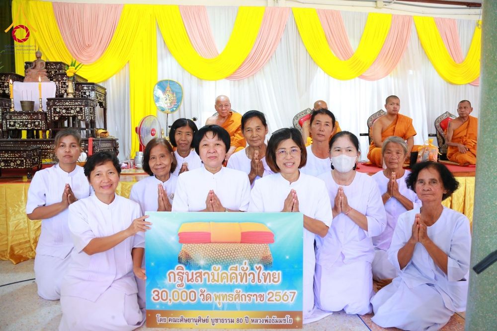 ภาพ No.182042:พิธีทอดกฐิน ณ วัดดอนสำโรง จ.สุพรรณบุรี ในโครงการทอดกฐินสามัคคีทั่วไทย 30,000 วัด บูชาธรรม 80 ปี หลวงพ่อธัมมชโย โดยคณะศิษยานุศิษย์วัดพระธรรมกาย วันที่ 2 พฤศจิกายน พ.ศ. 2567