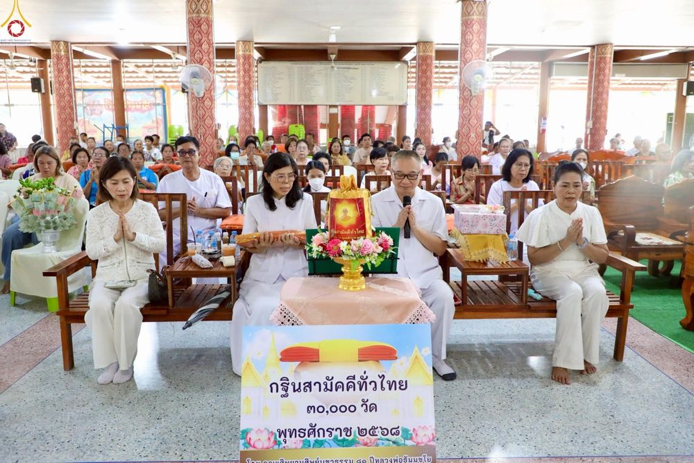 ภาพ No.258703:วันที่ 19 ตุลาคม พ.ศ. 2568 พิธีทอดกฐินสามัคคีทั่วไทย 30,000 วัด โดยคณะศิษยานุศิษย์ บูชาธรรม 81 ปี หลวงพ่อธัมมชโย ณ วัดปู่เจ้า อ. ศรีประจันต์ จ. สุพรรณบุรี