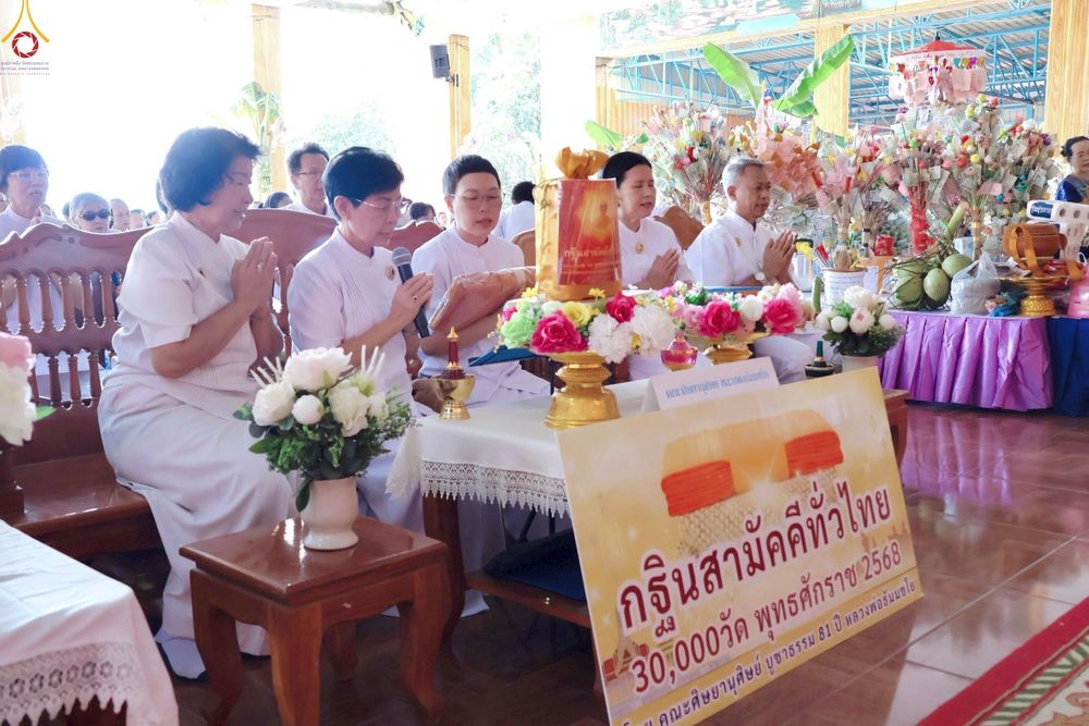 ภาพ No.265555:วันที่ 25 ตุลาคม พ.ศ. 2568 พิธีทอดกฐินสามัคคีทั่วไทย ณ วัดบางพึ่ง อ.พระประแดง จ.สมุทรปราการ โดยคณะศิษยานุศิษย์ บูชาธรรม 81 ปี หลวงพ่อธัมมชโย