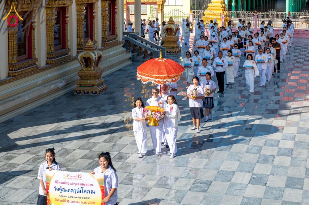 ภาพ No.195654:พิธีทอดผ้าป่าทำนุบำรุงศาสนสถาน ณ วัดคู้สลอดวุฒิโสภณ ต.คู้สลอด อ.ลาดบัวหลวง จ.พระนครศรีอยุธยา ในโครงการธรรมยาตรา กตัญญูบูชา มหาปูชนียาจารย์ พระมงคลเทพมุนี(สด จนฺทสโร) พระผู้ปราบมาร อนุสรณ์สถาน 7 แห่ง ปีที่ 13 วันที่ 13 มกราคม พ.ศ. 2568