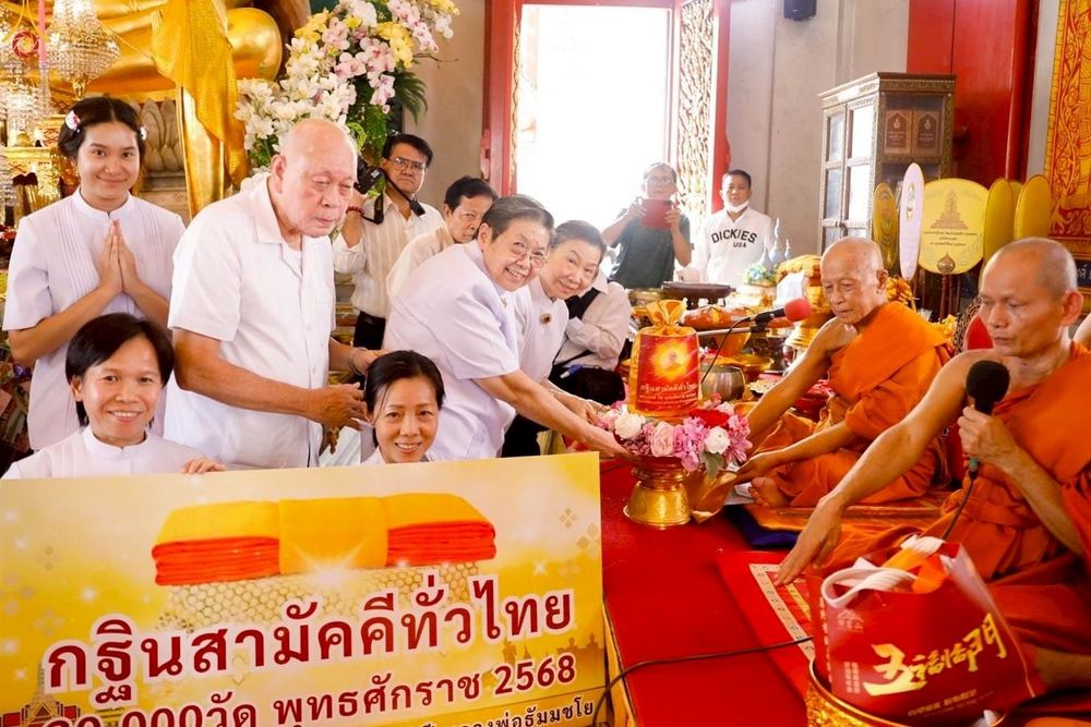 ภาพ No.253474:วันที่ 12 ตุลาคม พ.ศ. 2568 พิธีทอดกฐินสามัคคีทั่วไทย 30,000 วัด โดยคณะศิษยานุศิษย์ บูชาธรรม 81 ปี หลวงพ่อธัมมชโย ณ วัดแก้วแจ่มฟ้า เขตบางรัก กรุงเทพฯ