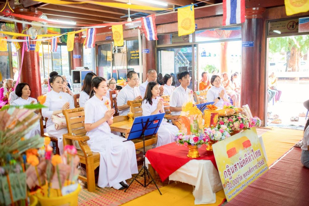 ภาพ No.254684:วันที่ 13 ตุลาคม พ.ศ. 2568 พิธีทอดกฐินสามัคคีทั่วไทย 30,000 วัด โดยคณะศิษยานุศิษย์ บูชาธรรม 81 ปี หลวงพ่อธัมมชโย ณ วัดบึงไทย จ.นครราชสีมา