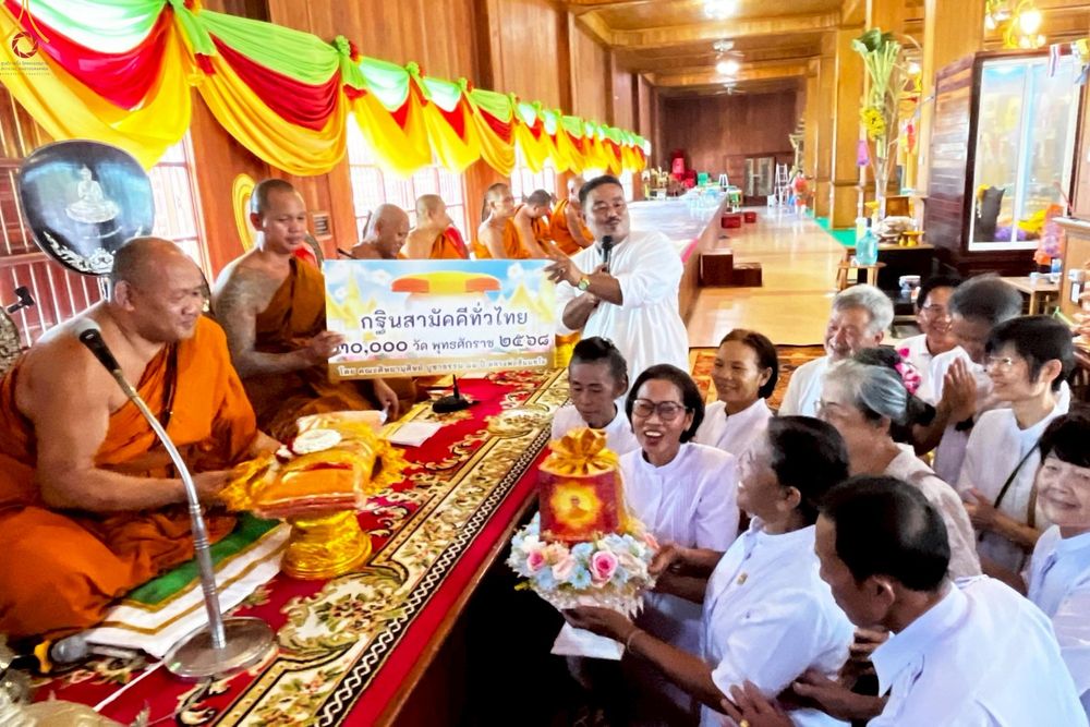 ภาพ No.263859:วันที่ 18 ตุลาคม พ.ศ. 2568 พิธีทอดกฐินสามัคคีทั่วไทย 30,000 วัด โดยคณะศิษยานุศิษย์ บูชาธรรม 81 ปี หลวงพ่อธัมมชโย ณ วัดคอกวัว ตำบลหนองโอ่ง อำเภออู่ทอง จังหวัดสุพรรณบุรี