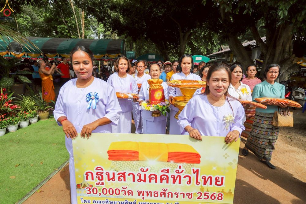 ภาพ No.265479:วันที่ 24 ตุลาคม พ.ศ. 2568 พิธีทอดกฐินสามัคคีทั่วไทย ณ วัดศานติไมตรี ต.ขุนทะเล  อ.เมือง จ.สุราษฎร์ธานี โดยคณะศิษยานุศิษย์ บูชาธรรม 81 ปี หลวงพ่อธัมมชโย