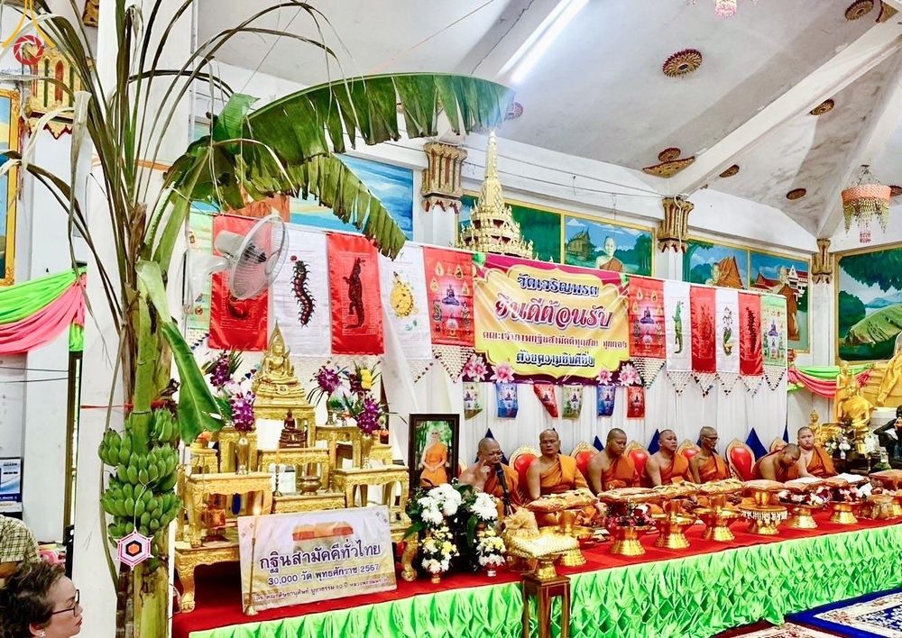 ภาพ No.163762:โครงการกฐินสามัคคีทั่วไทย 30,000 วัด บูชาธรรม 80 ปี หลวงพ่อธัมมชโย โดย คณะศิษยานุศิษย์วัดพระธรรมกาย ณ วัดเจริญพรต อ.พระทองคำ จ.นครราชสีมา วันที่ 20 ตุลาคม พ.ศ. 2567