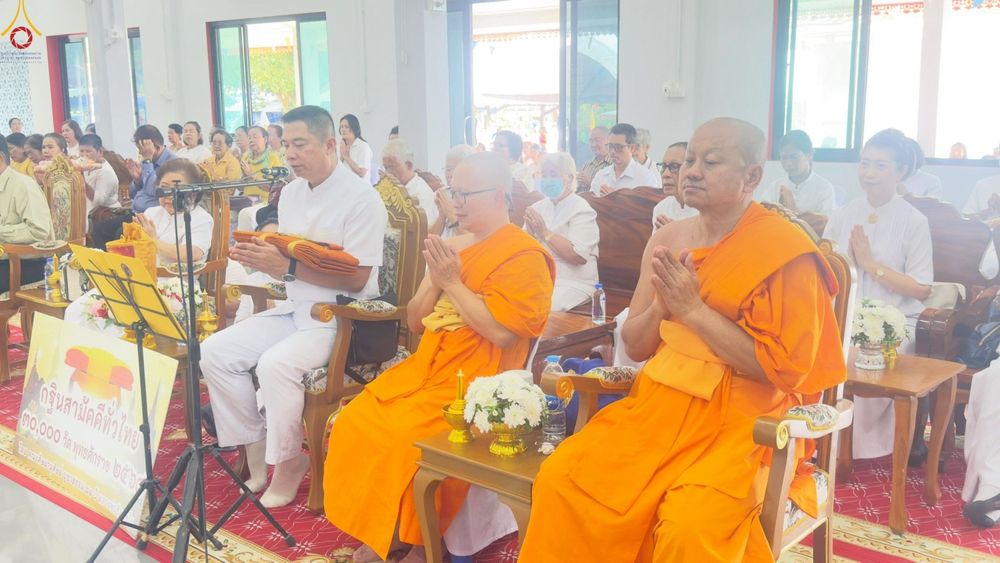 ภาพ No.254603:วันที่ 12 ตุลาคม พ.ศ. 2568 พิธีทอดกฐินสามัคคีทั่วไทย 30,000 วัด โดยคณะศิษยานุศิษย์ บูชาธรรม 81 ปี หลวงพ่อธัมมชโย ณ วัดโคกม่วง จ.สงขลา