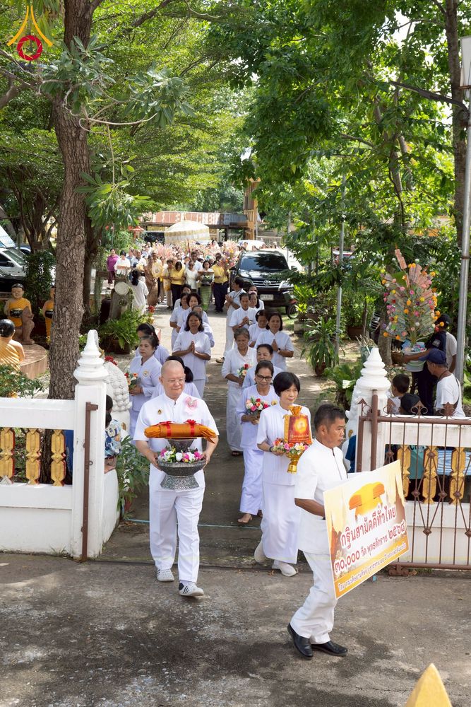 ภาพ No.251365:วันที่ 11 ตุลาคม พ.ศ. 2568 พิธีทอดกฐินสามัคคีทั่วไทย 30,000 วัด โดยคณะศิษยานุศิษย์ บูชาธรรม 81 ปี หลวงพ่อธัมมชโย ณ วัดท่ามะยม นครราชสีมา